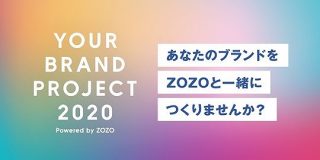 「あなたのファッションブランド作れる」ZOZOが個人とコラボ　生産・販売まで支援 - ITmedia