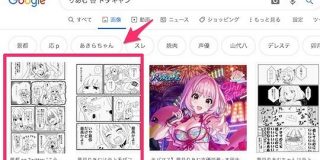 【検索雑談】Googleの画像文字認識の精度がいつの間にか高くなっていた話｜バカに毛が生えたブログ（バカ毛）