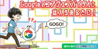 コアウェブバイタルのCLSをチョー簡単に改善する方法（めっちゃカンタン）【SEO情報まとめ】 | Web担当者Forum
