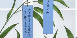 今年の特別定額給付金の支給は『涼宮ハルヒの憂鬱』の「笹の葉ラプソディ」で予言されていた…？「天才か？」「16年も前だったのか…」 - Togetter
