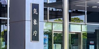 気象庁HPに「ウェブ広告」掲載へ、ネットで驚きの声…厳しい「財政事情」が背景 - 弁護士ドットコム