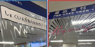 「しょくいんがあらわれた！」市役所のコロナ対策がまさかの「ドラクエ」「ジョジョ」パロディ　鹿児島市に話を聞いた - ねとらぼ