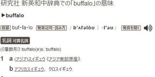「動詞になっている動物『象（かたど）る』以外にいるのか」という疑問からリプライに「狼狽る」「牛耳る」など、動物を使った動詞が続々集まる - Togetter