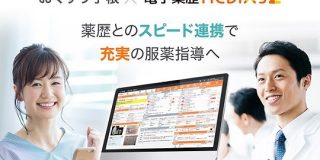 アクシスの電子薬歴サービスとドコモの「おくすり手帳システム」が連携 - CNET