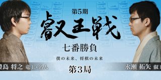  【叡王戦】永瀬拓矢叡王、持将棋×2の末、1勝1敗に持ち込む｜2ch名人