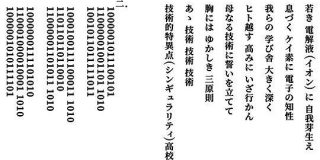 「ヒト超す高みにいざ行かん」AIの校歌「私立シンギュラリティ高校校歌」を作ってしまった人現る「好き」「共感できる」 - Togetter