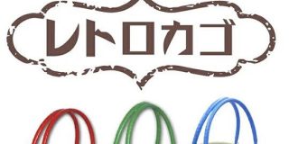 「サザエさんが持っているやつ…」レジ袋廃止の流れで4、50年前は「お買い物かご」で買い物をしていたことを思い出す人たち - Togetter