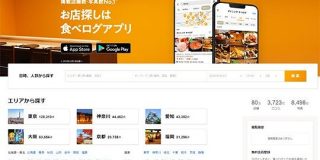 コロナ禍で「食べログ」大打撃　カカクコム1Q決算、純利益67.2％減 - ITmedia