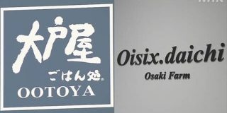 大戸屋HD オイシックスと業務提携へ 筆頭株主コロワイドと対立 | NHKニュース