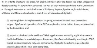 トランプ大統領、中国ByteDanceにTikTokの米事業を90日以内に売却せよとの大統領令 - ITmedia