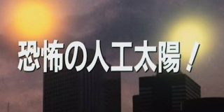 「OK Google、エアコン27度にして」と話しかけたらGoogleくんがとんでもないことをしようとしてしまう「こいつ人類を嫌ってない？」 - Togetter