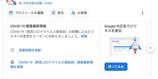 検索結果からダイレクトにGoogleマイビジネスの編集・操作が可能に | 海外SEO情報ブログ