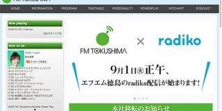 ラジコ、設立10年でついに全民放ラジオ局配信へ　巣ごもり需要でリスナーは月間900万人 - ITmedia