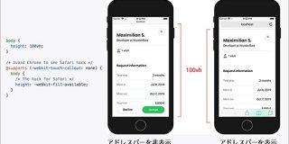 CSSでheight:100vhを定義したのに、iOSのスマホで高さいっぱいに表示されないのを解決するCSSのテクニック | コリス