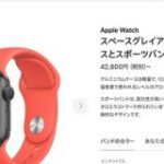 Apple Watch Series 6が続々到着。絶賛の声相次ぐ : IT速報