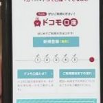 ドコモ口座不正引き出し 埼玉県などで商品購入に使われる | 電子決済 不正引き出し問題 | NHKニュース