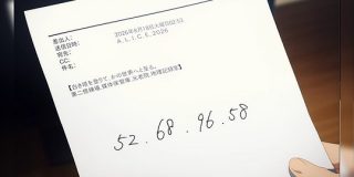 SAOのあるシーンに書かれた数字を見て「AWSっぽいIPアドレスやな」と調べてみたら実際AWSである仕掛けがされていた - Togetter