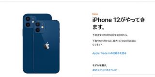 ワイ、iPhone 12シリーズが全部魅力的すぎてどれ買えばいいのかわからず咽び泣く : IT速報