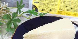 《業務スーパー》リッチチーズケーキが濃厚美味！保存方法やアレンジレシピも紹介 ? lamire
