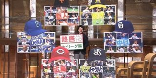 熱盛グランプリ2020　セ・リーグ編 : なんJ（まとめては）いかんのか？