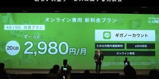 【朗報】ahamo対抗の「SoftBank on LINE」、凄すぎる。20GBで月額2980円、LINEが使い放題 : IT速報