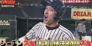 2021野球BAN杉谷 .700（10-7） 2本 6打点 OPS2.200 : ポリー速報