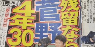 菅野、パドレスと交渉か　残留なら4年30億以上｜MLB NEWS