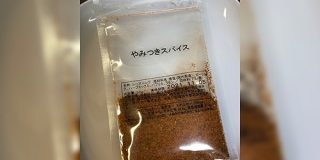 「合法スパイス」「一度知ったらやめらんねぇ」サイゼリヤであのやばい粉が300円で買えるぞ～！ - Togetter