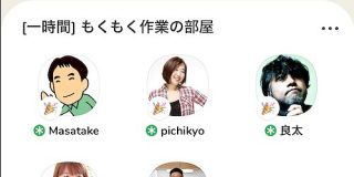 Clubhouseなのに全員無言！？もくもくと作業する人をつなぐ使い方がリモートに最適 - ITmedia