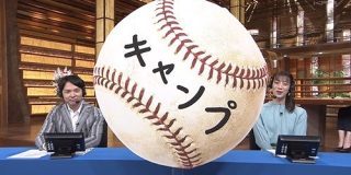 【悲報】 報ステのキャンプニュース、今日もオリックス情報なし… : なんJ（まとめては）いかんのか？