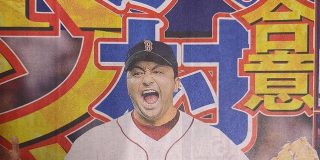 澤村拓一さん、レッドソックスと正式合意 : なんじぇいスタジアム