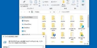 ぇ、それだけでよかったの？ Windowsのユーザーフォルダーを開く最速の技 - やじうまの杜
