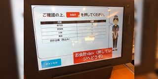 くら寿司に行ったら注文端末にやりがちなミスが表示されてて直したくてたまらない…！「ここで来るか！てなる」 - Togetter