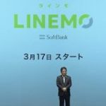 ソフトバンクのLINEMO、通話オプションを1年間月額500円割引　値下げのahamoに対抗か : IT速報