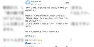 Yahoo知恵袋『君の胸で稚内、君のために稚内、ﾐｷﾌﾟﾙﾌﾟﾙｴｴ、ｱｰｱｰ、ﾐｷﾌﾟﾙﾌﾟﾙｴｴ、ｱｰｱｰｱｰ、サビをこんな風に歌っている曲が分からない』 - Togetter