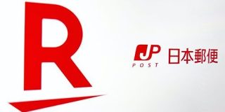 郵便局に楽天モバイルカウンター設置を検討　楽天Gと日本郵政Gが資本業務提携 - Engadget