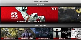 ドコモと円谷プロ、動画配信サービスを開始「ウルトラマン」などが見放題 - CNET