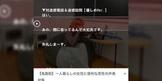 ゴールデンボンバー鬼龍院翔さん発案の「一人暮らしの女性に便利な男性の声素材集」がめっちゃ有り難いし助かる - Togetter