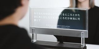 話した言葉を透明パネルに字幕表示　筑波大、「See-Through Captions」開発：Innovative Tech - ITmedia