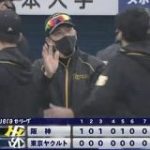 阪神タイガースさん、開幕3連勝してしまう : なんじぇいスタジアム