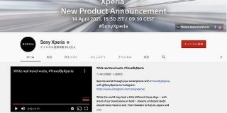 【朗報】ソニー、新型「Xperia」を14日午後4時30分に発表へ : IT速報