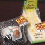 食品廃棄削減へ 値引き販売の手続き簡略化 ファミリーマート | 環境 | NHKニュース