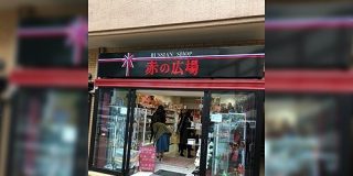 銀座に出来たロシア食料品店「赤の広場」にお邪魔したけど、予想以上にナマのロシアの品揃えでひっくり返ってしまった - Togetter