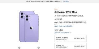 【朗報】Apple、iPhone 12とiPhone 12 miniに新色「パープル」追加。4月30日発売 : IT速報
