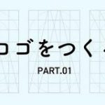 ロゴデザインをつくる PART.01 -書体篇-｜小池 政幸 / TSUMIKI INC.