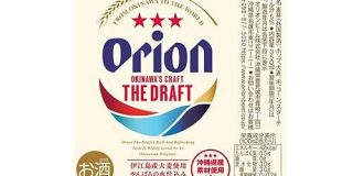 オリオンビール、缶に純アルコールのグラム数表記へ　背景に沖縄の飲酒文化 - ITmedia