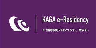 石川県加賀市が日本初のe-Residency（電子市民）プログラム「e-加賀市民制度」を提供へ | TechCrunch