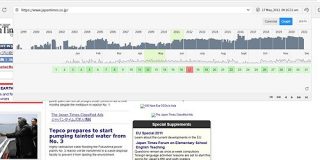 無料で表示中のページの過去を簡単に見ることができる拡張機能「Vandal」レビュー - GIGAZINE