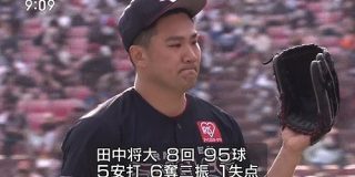 【悲報】 田中将大さん、なぜか勝てない投手になる : なんJ（まとめては）いかんのか？