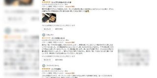 「インコが死にました」Amazonのグリルパンのレビューにて、材料表記が「鉄」だった故に起きた悲劇が載っていた - Togetter